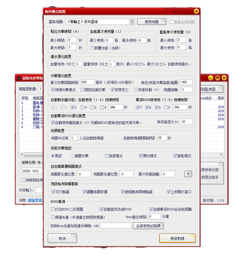 獨立配置